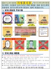 파주교육지원청, 경기도북부경찰청과 함께해요 보이스피싱 피해 예방