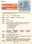 [세계로컬핫뉴스] 약은 약사에게, 식중독 컨설팅은 대구시와 함께