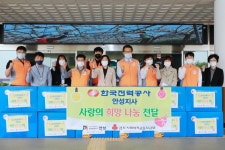 [세계로컬핫뉴스] 한국전력공사 안성지사, 청소년 한부모 후원 물품 기탁