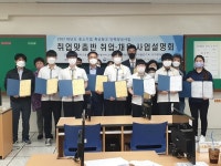 군자디지털과학고등학교, 기업-학생-학교 3자 취업맞춤 협약식 개최!