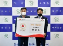 [세계로컬핫뉴스] 장수군 장영수 군수, 전북 첫 사랑의 열매 2021 나눔리더 가입..도내 기초자치단체장 중 처음!