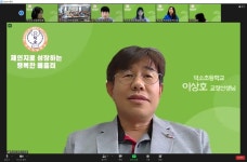 남양주 덕소초등학교-일본 히로시마한국교육원-히로시마민단한국학원, 학생국제교류 활성화를 위한 온라인 간담회 실시