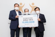 [세계로컬핫뉴스] 우리에프아이에스, 마포 학생을 위한 장학금 기탁