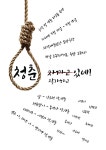 보광극장, 창작 워크숍 공연 ′청춘 작가하고 있네′ 선보인다