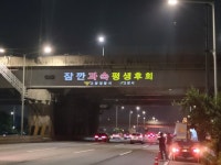 [세계로컬핫뉴스] 고양시, 자유로·고양대로에 LED 로고 조명 설치