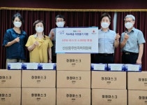 [세계로컬핫뉴스] 산성동주민자치위원회, 산성동에 마스크 4천장 후원