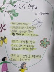 [세계로컬핫뉴스] 이천시, 경기도 성인문해교육 시화대회 8명 수상
