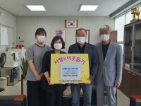 [세계로컬핫뉴스] 화서2동 시립서호어린이집, 이웃돕기 성금 기탁