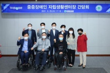 허태정 시장, 대전 중증장애인자립생활센터장과의 간담회