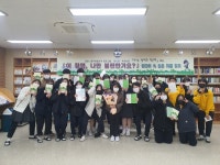 영신고, ‘안녕! 발칙한 인문학’ 인문학 & 독서 및 토론 릴레이