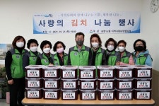 나누는 기쁨, 행복 공동체 송현1·2동 사랑의 김치 나눔 행사 개최