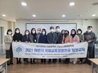 명지대학교 산업대학원 국제교류경영 , 이민.다문화 교육 및 학생들 활동 인천지역 모델화