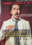 대구시, 한류영화·드라마 촬영관광 명소로 떠오른다!