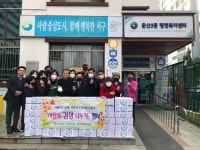대전 서구 둔산3동, 복지만두레 사랑 범벅 김장 나눔