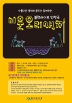 대덕구 안산도서관, 블랙라이트 인형극 ‘미운오리새끼’ 공연