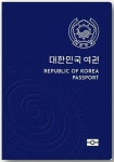서대문구 12월 21일부터 차세대 전자여권 발급