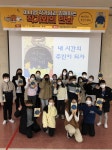 배곧한울초등학교, 책과 함께 꿈을 키우는 ‘작가와의 만남’ 진행