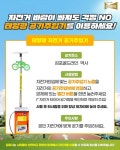 김포골드라인 역사 주변 태양광 공기주입기 설치 김포골드라인 역사 주변  태양광 공기주입기 설치