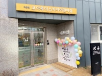 국공립어린이집, 코아루 더스카이 어린이집 3일 개원