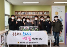 대전광역시의회 오광영 의원, 설맞이 유성구 종합사회복지관 방문