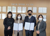 미추홀구 정신건강복지센터, 인천고용복지플러스센터와 업무협약 체결