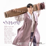 ′가야금의 고장′ 경북 고령 대표 애창곡, ′가얏고사랑′ 들어보셨나요?