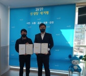 양주시 회천4동 행정복지센터·(주)라온아띠, 취약계층 복지지원을 위한 업무협약 체결