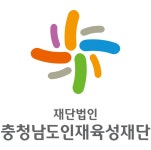 (재)충남인재육성재단, 지역인재 장학생 선발