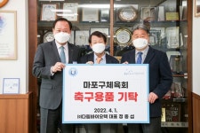 제약회사 ㈜다림바이오텍, 마포구체육회에 축구용품 지정기탁
