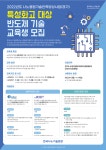 기술교육도 받고 취업 지원 혜택까지...