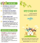 마포구, 반려동물 대상 봄철 광견병 예방접종 지원