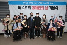 남원시, 장애인 어울림센터서 ′제 42회 장애인의 날 기념행사′ 개최!