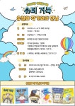 김포시 양곡도서관 「슈퍼거북」 유설화 작가와의 만남 운영