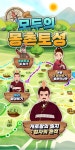 백제를 품은 몽촌토성, 증강현실(AR) 스마트 앱으로 만나다
