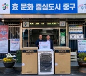 부사동남대전신협, 중구 부사동에 세탁기기 기증