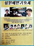 ＂제16회 창원 해변가요제＂ 7월 3일 (일) 마산 해양 누리공원에서 !......