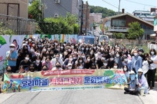 중구 부사동, 학생참여형 벽화그리기 문화행사 실시