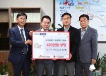 서구새마을금고이사장협의회 「행복서구희망나눔 기부금 및 물품 전달」