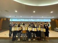 ‘디지털 문해교육 자원활동가 양성과정’ 수료