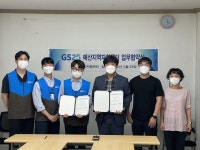 예산지역자활센터-GS25 중부지사, 자활사업 활성화 위해 맞손!