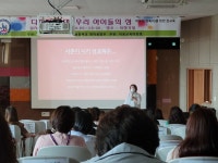 조남중학교 학부모 대상 성교육 시행 ‘디지털 시대, 우리 아이들의 성’