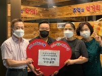 내당2·3동 의성무침회 스쿨지역아동센터 후원 결연