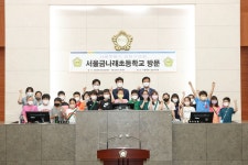 서울금나래초등학교, 금천구의회 견학