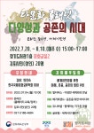 장기도서관 ‘다문화 플래닛-다양성과 공존의 시대’ 운영