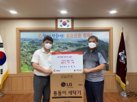 심도상사 유병우 대표, 한부모가정에 세탁기, TV 기탁