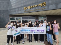 용인 상현고, 동북아평화교육의 일환으로 울릉도·독도탐방 프로그램 운영