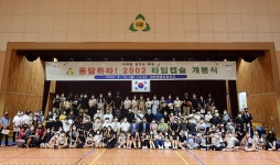 2002년 대전태평초 학생, 선생님 모두 모여라!