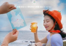 SK텔레콤,행복커넥트, 제주도-제주관광공사-우도면주민자치위원회 협약 “우도에 가거들랑 다회용 컵 쓰게마씸!”