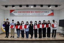 강원디자인진흥원 홍보 서포터즈 3기 위촉식 개최