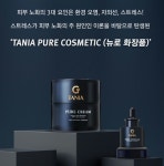 ㈜엔에프씨 새생명과학 혁신성장유형 벤처기업인증